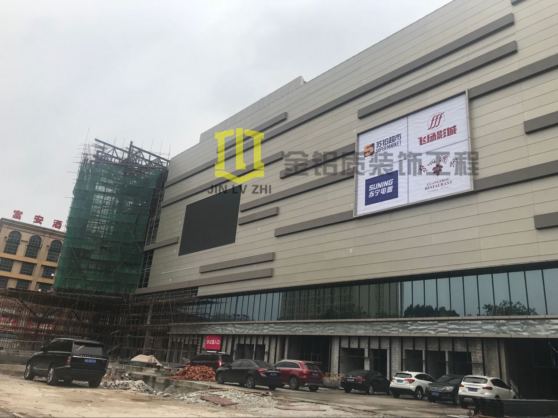 金鋁質(zhì)大型鋁單板工程施工中，接近竣工
